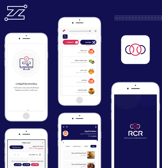 تطبيق RCR