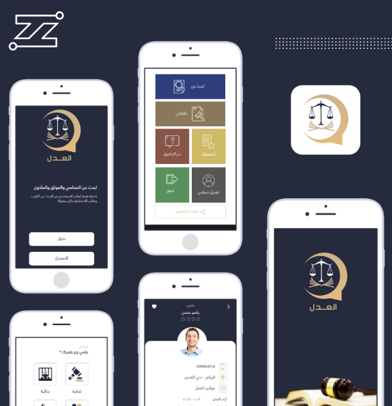 تطبيق العدل للمحاماة